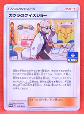 Blaine's Quiz Show Gym Trainer Promo 2019 318/SM-P Carte Pokemon Japonaise F/S