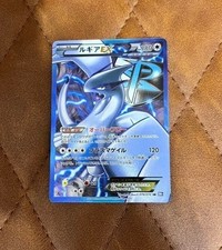 Carte Pokemon Lugia EX 074/070