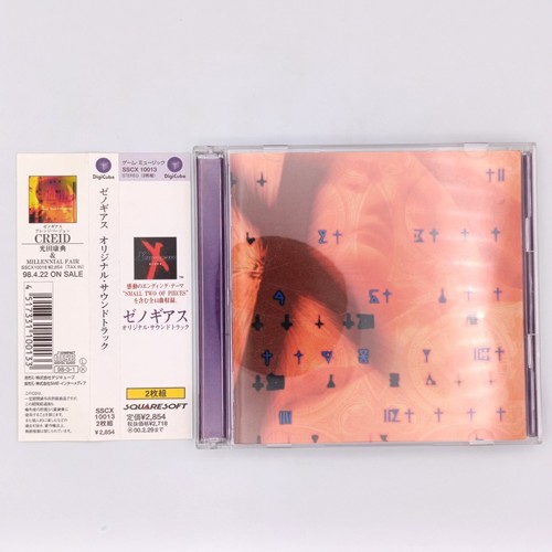 Xenogears original soundtrack - xenogears,