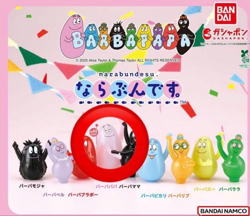 Gacha capsule toy barbapapa - gacha,
