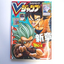 Yu-Gi-Oh V Jump 2021.6