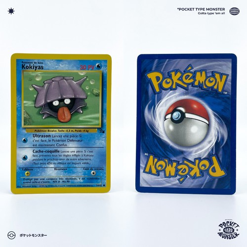 Kokiyas fossil edition 2 - kokiyas,