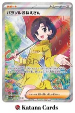 EX/NM Pokemon Cards Parasol