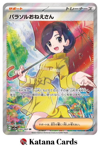 Pokemon cards parasol - pokemon,