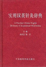 A Practical Chinese-English Dictionary of Acupuncture-Moxibustion