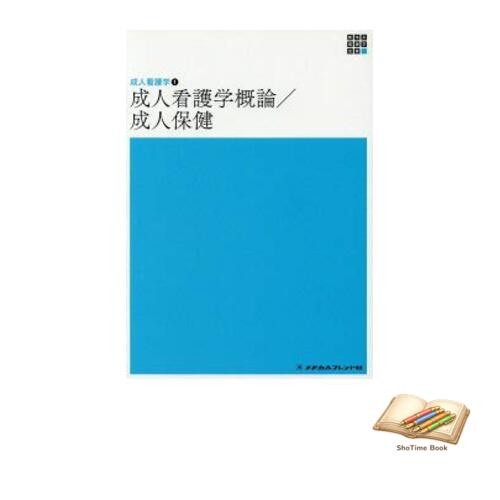 Livre introduction aux soins - introduction,