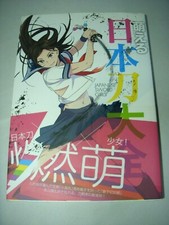 Japanese Sword Girls Moeru