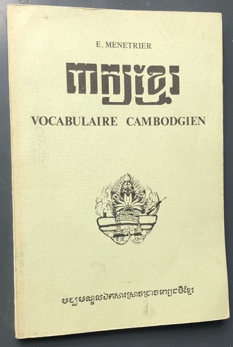 Cambodge ménétrier - e.,