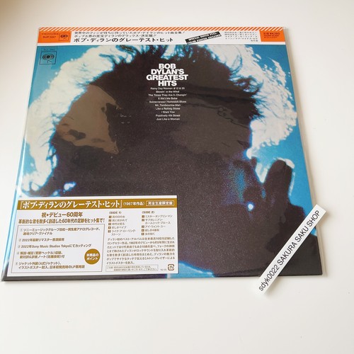 Bob dylan greatest - greatest, hits