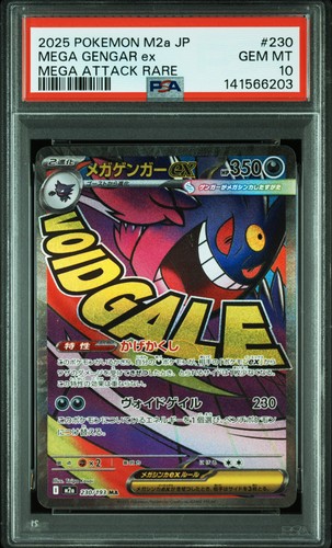 Mega gengar 230 - gengar,