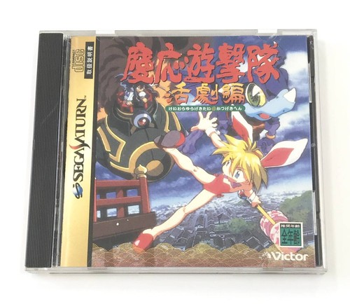 Sega saturn soft keio - saturn,