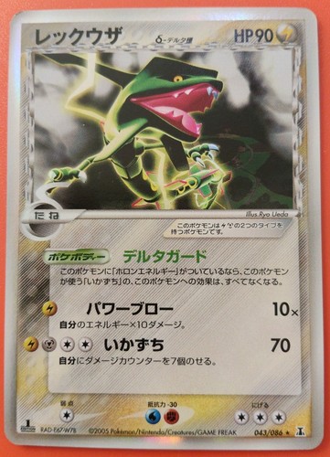 Rayquaza delta species - rayquaza,