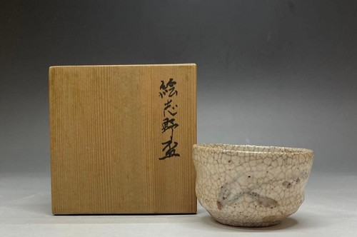 Ancienne petite tasse saké - à,