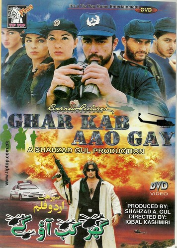 Ghar kab aao gay shaan - kab,