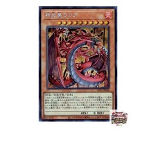 NOUVEAU Yu-Gi-Oh ! Carte 