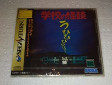 Japanese Sega Saturn Game Soft