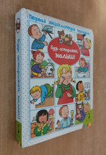 Livre pour enfants EN RUSSE : L'imagerie des tout petits - Attention, bobos !