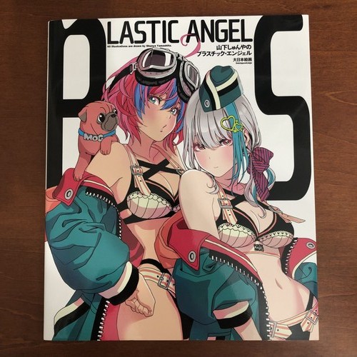 Illustration livre art - livre, d'art