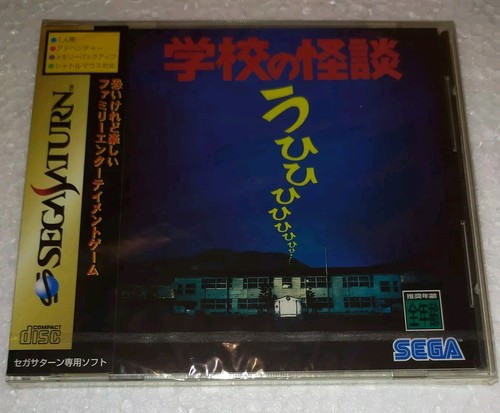 Japanese sega saturn - japanese, soft