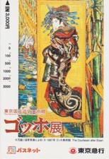 Carte JAPON  PEINTURE - VAN