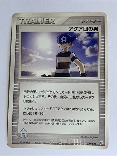 Pokemon carte card team aqua - carte,
