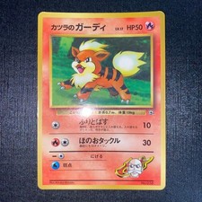 Old Ura Wig Guardy Lv.17 Promo