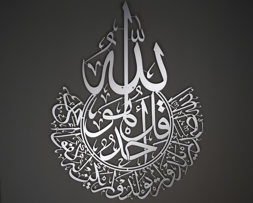 Large surat ikhals metal - large,