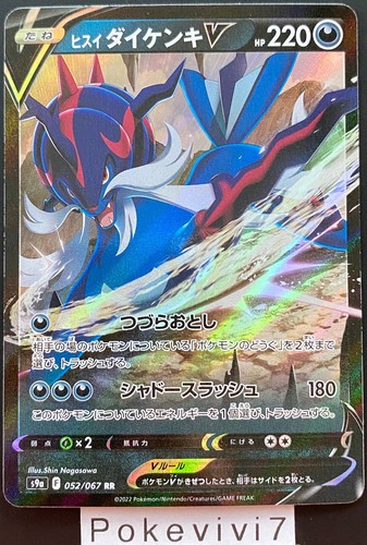 Carte pokemon clamiral - pokemon,