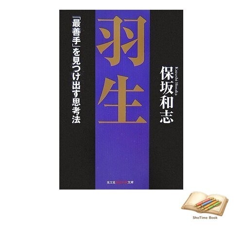 Book hanyu thinking - :, method