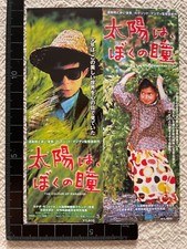 Paire de tickets de cinéma