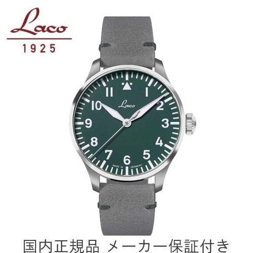 Laco pilot augsburg grun - augsburg,
