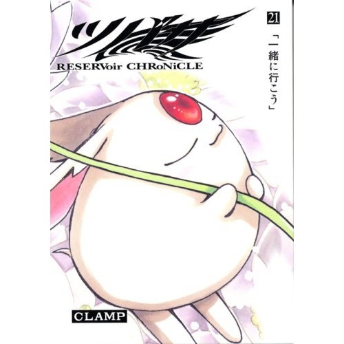 Kodansha tsubasa deluxe - kodansha,
