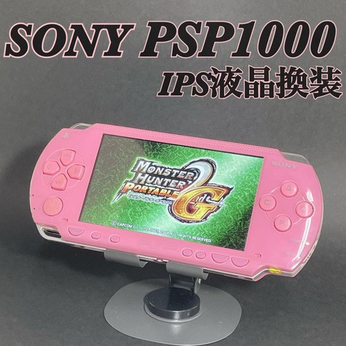 Console personnalisée sony - console,