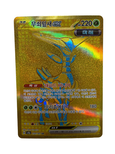 Pokemon carad feuilles - feuilles, de