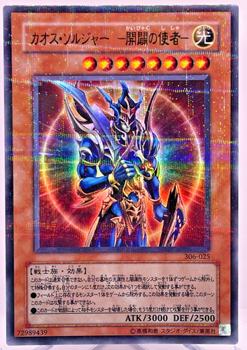 Yugioh 306 025 ultra - yugioh, 306-025