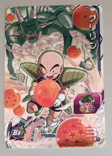 Carte super dragon ball heroes - dragon,