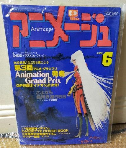 Japanese magazine animage - japanese,