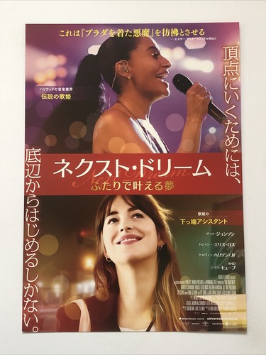 Affiche film chirashi - l'affiche,