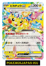 Carte Pokemon Pikachu ex RR