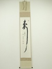 Calligraphie japonaise