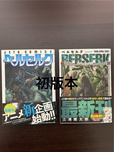 Berserk vol lot - berserk, de