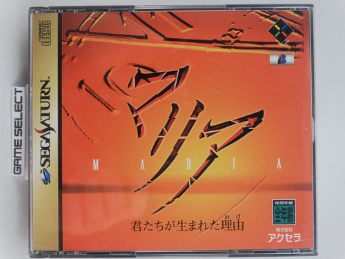 Maria sega saturn jeu vidéo - maria,