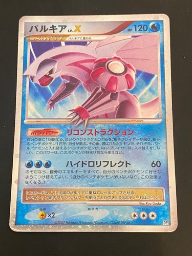Japanese pokemon palkia x - japanese,