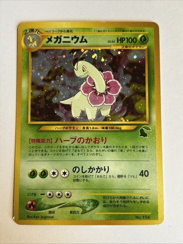 Pokemon card carte meganium - card, /