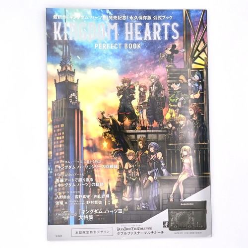 Kingdom hearts perfect book - hearts,