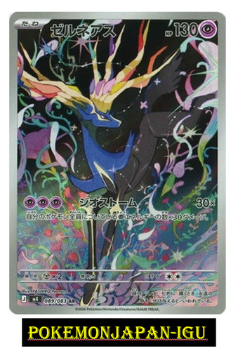 Xerneas 089 083 ninja - 089/083, m4
