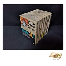 Book Babel II Paperback