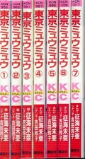 Tokyo Mew Mew Vol.1-7 Complete