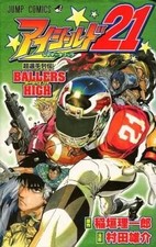 Anime/Manga books Eyeshield 21