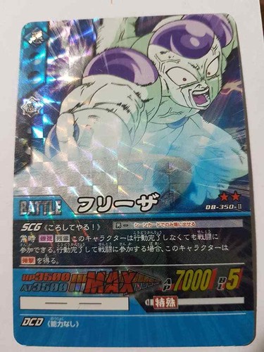 Carte dragon ball dbz super - carte,